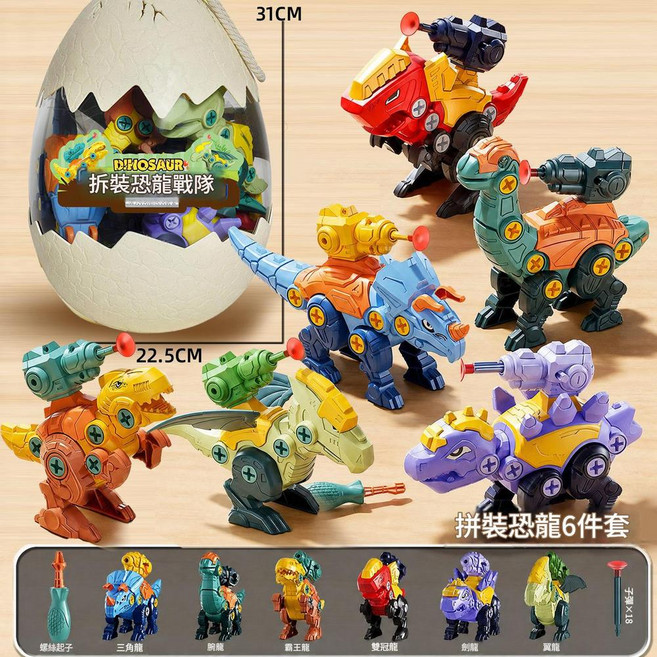 DINOSAUR 拆裝恐龍戰隊, 6件套恐龍蛋套裝, 1個
