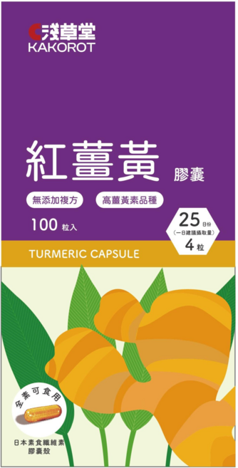 KAKOROT 淺草堂 紅薑黃膠囊 -台灣花蓮在地種植、無添加高薑黃素, 1個, 100顆