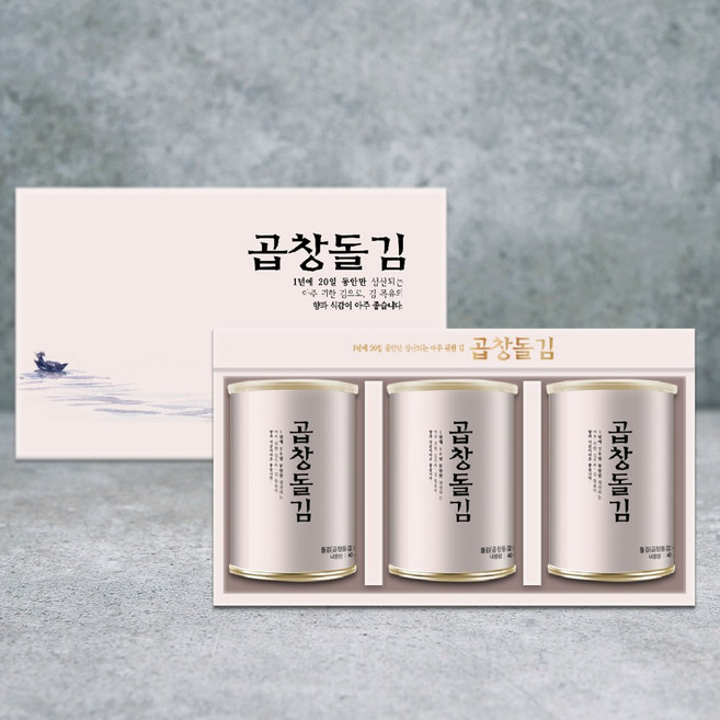 광천해저김 곱창돌김 설 추석 선물세트 3호