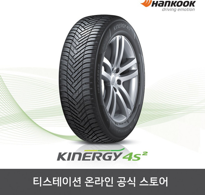 [공식몰] 한국타이어 18565R15 키너지 4S2 H750 1856515, 장착점번호/차량번호(전체)/장착희망일(최소 3일후)