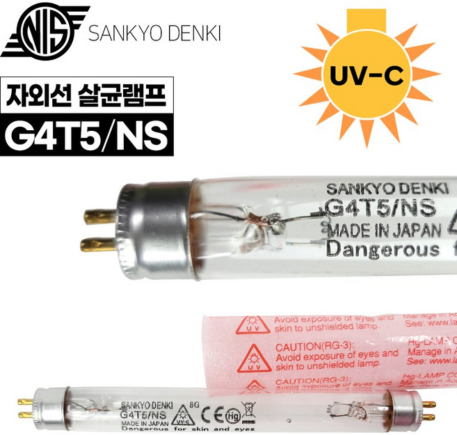 산쿄 UV 자외선 살균램프 G4T5NS (칫솔 젖병 소독기 자외선램프 UV램프)