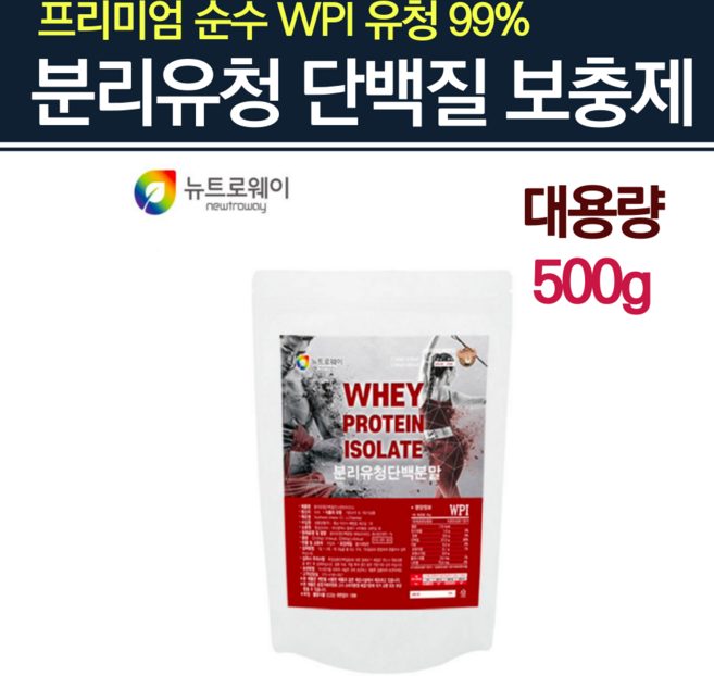 유당불내증 프로틴 고농축 완전단백질 bcaa 류신 가루 보충제 분리 유청단백 분말 근육 운동 헬스 보충 제 부스터 마시는단백질 쉐이크 근육증가 도움 500g, 1개