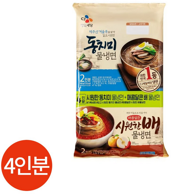 CJ 동치미 물냉면 2인분 시원한 배물냉면 2인분 세트, 1개, 908g
