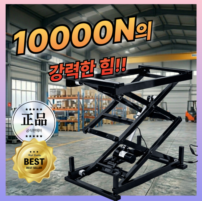 리프업 전동 리프트 이동식 접이식카트 구르마 대차 고소작업대 승강기 테이블 유압 자동 소형 달리 이동대차, 1개