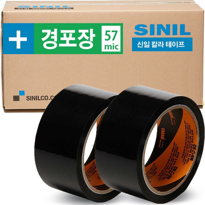신일 칼라테이프 검정테이프 40M 50개 블랙 jbl*4802WE, 본상품선택