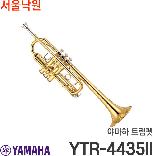 야마하 트럼펫 YTR-4435II 정품/ 서울낙원, 1개