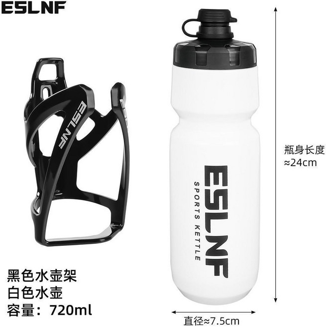 ESLNF 自行車運動水壺 720ml 擠壓壺, 1個, 黑色水壺架+白色水壺, 黑色, 水壺架+白色水壺