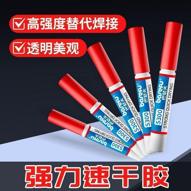 巴麒夫 5300 強力速乾膠 萬能通用 替代焊接 透明美觀, 1個, 3支體驗 小支手工膠 品質之選