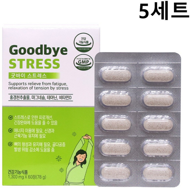 미국 직수입 굿바이 스트레스(2월분), 5개, 60정