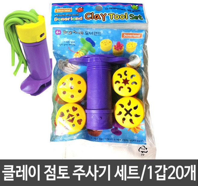 클레이 점토 주사기세트 만들기 촉감 놀이 1갑20개 rkr9805rC, 1개, 1g, 단일