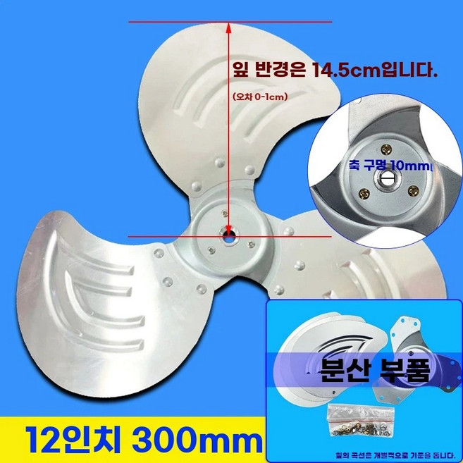 공업용 축사 선풍기 날개 250mm 10인치 현장용 넥스코 대형 축사용, 1, B. 12인치 팬 블레이드, U01KSSKFQVR3TY6GHZHFE6VEJ6-002