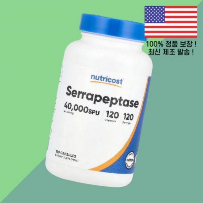 뉴트리코스트 세라펩타아제 20mg 40000 SPU 120캡슐 Nutricost Serrapeptase 120 Capsules