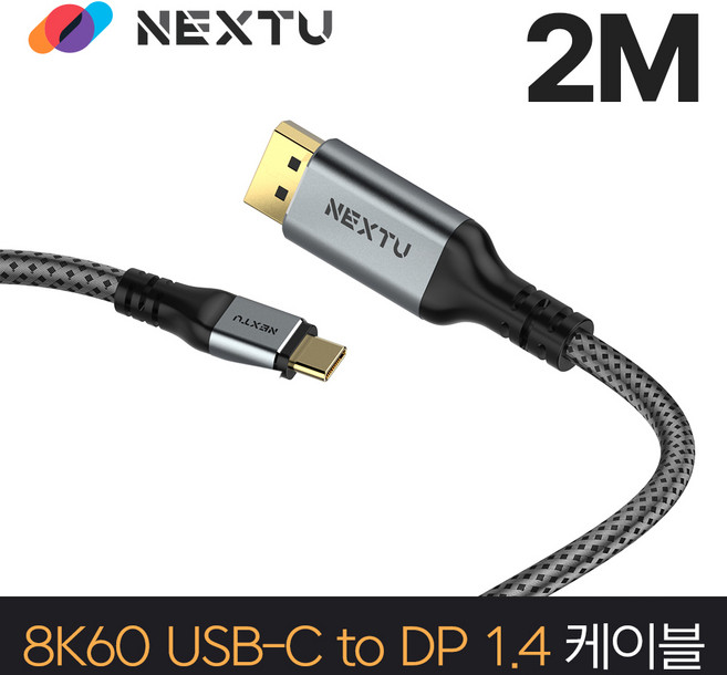 케오좌 ZCDP8432-8K TYPE-C to DP1.4 Cable DP 최대 해상도 8K@60Hz 4K@120Hz 무전원 지원 8K 지원, 1개, 2m