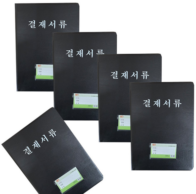 대영바인텍 고급 결재서류 A4 (결재판 글씨흰색) 5개묶음