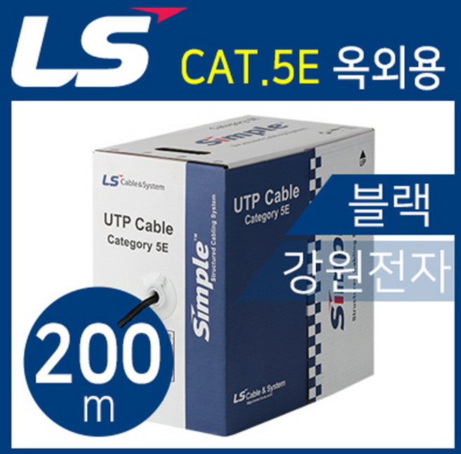 LS전선 CAT.5E UTP 옥외용(가공) 랜 케이블 200m (철심/블랙), 1개