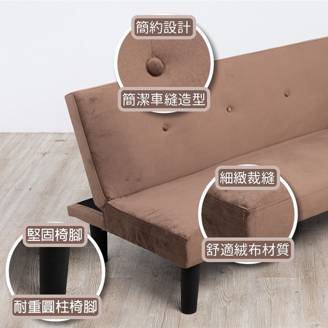 沙發床 絨布沙發 三人 布沙發床 布沙發 懶人沙發 單人沙發 摺疊沙發 沙發 客廳沙發 【U46】【沛大旗艦店】, 咖啡 熱銷中,雙北地區