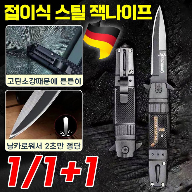 1/1+1 캠핑 휴대용 접이식 스틸 호신 용품 다용도 전술 전투 낚시 등산 아웃도어 미니 폴딩 멀티툴, 1개, 블랙
