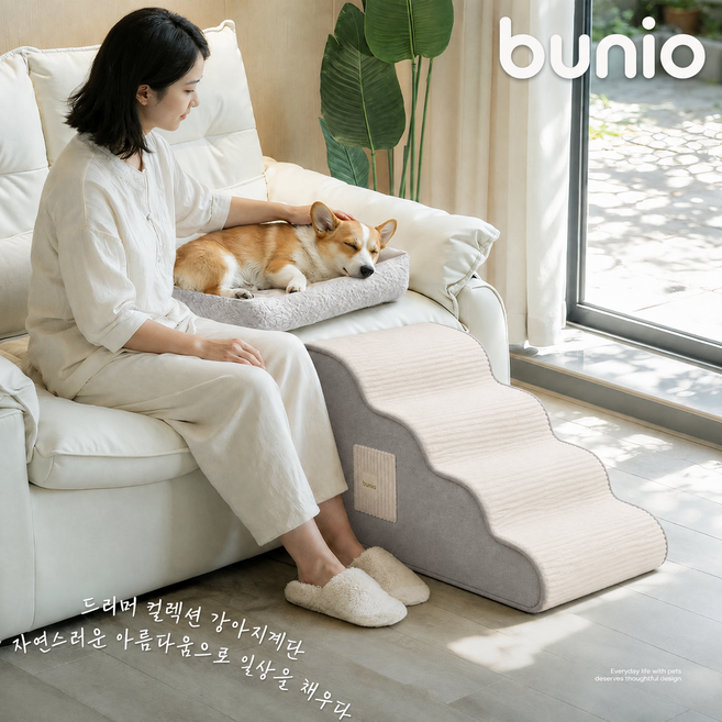 BUNIO 강아지계단 슬개골보호 논슬립 충격흡수 분리형 커버 고밀도 스폰지 노령견 소형견 침대 쇼파용 커브 스텝, 1세트, 베이지
