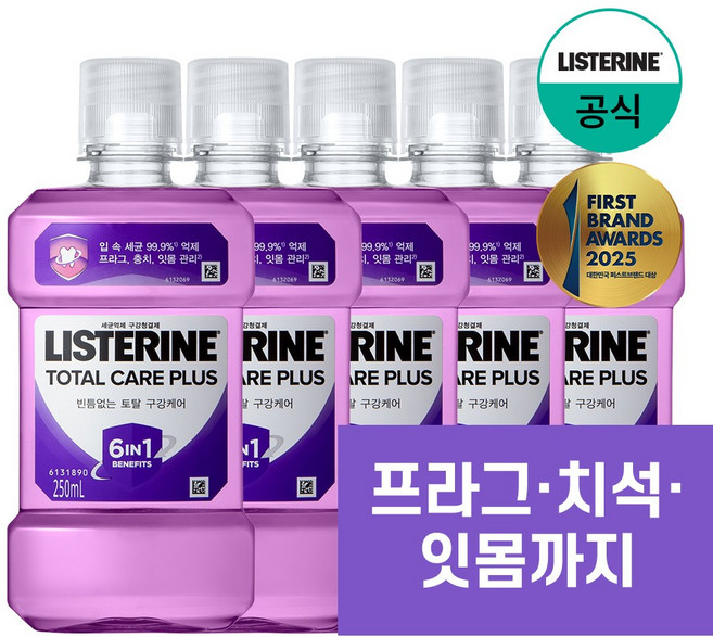 리스테린 토탈 케어 플러스 구강청결제, 250ml, 5개