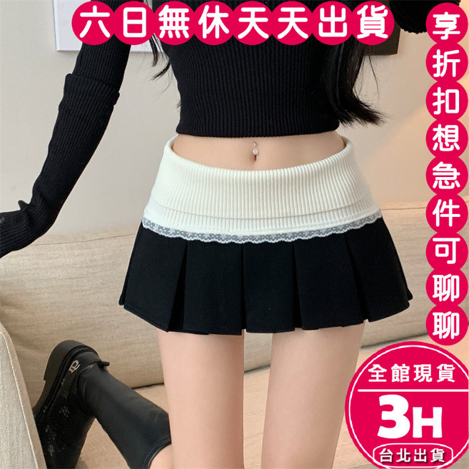 梨卡 蕾絲針織拼接百褶短裙 高腰顯瘦設計 學院風半身裙 黑色/灰色