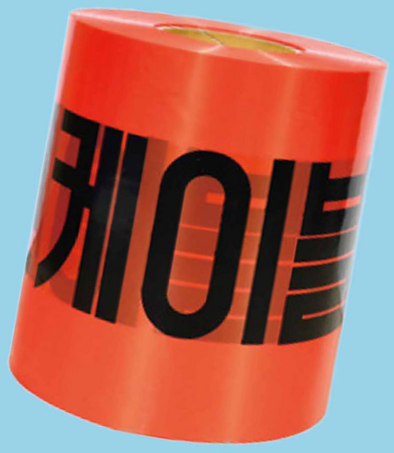 경고테이프 위험 통신케이블 주의 안전띠 전기위험