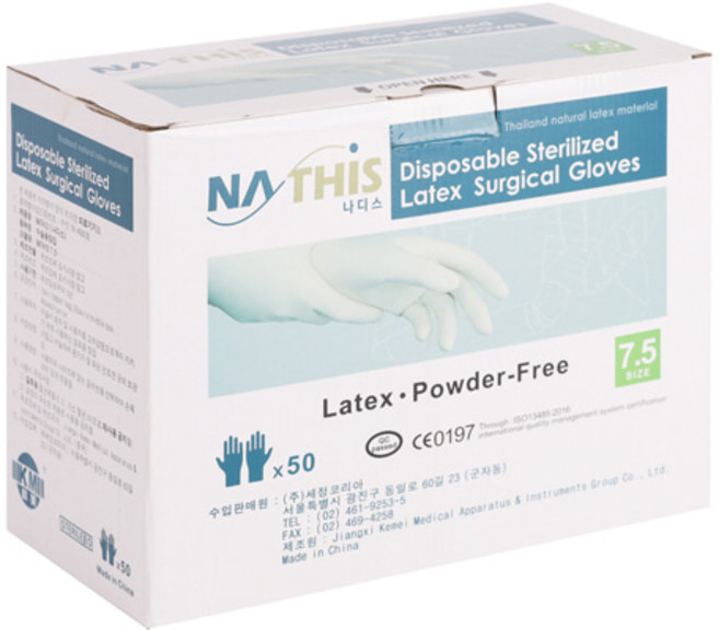 나디스 수술용 멸균 장갑 라텍스 글러브 7.5사이즈 50켤레(100장) 1박스 병원 의료용