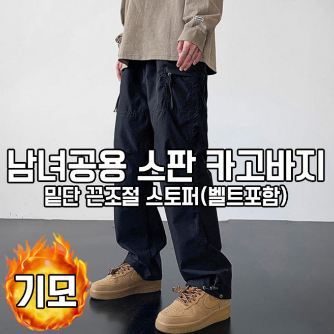 차쿠 남성 여성 봄 가을 겨울 아웃도어 카고 팬츠 캠핑 등산 방풍 방수 바지 바람막이 바지