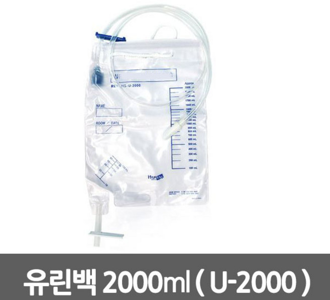 Hyupsung 협성 유린백 U-2000/2000ml/소변백/소변용/소변팩, U-2000(샘플포트없음), 1개
