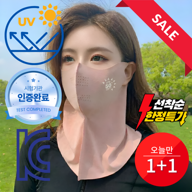 숨편한날 자외선차단 스포츠 골프 실크 마스크 1+1 사계절, 2개, 핑크 + 핑크