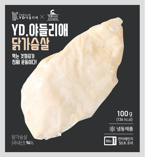 [야들리애] 국내산 부드러운 저염 고단백 닭가슴살 100g (냉동), 30개