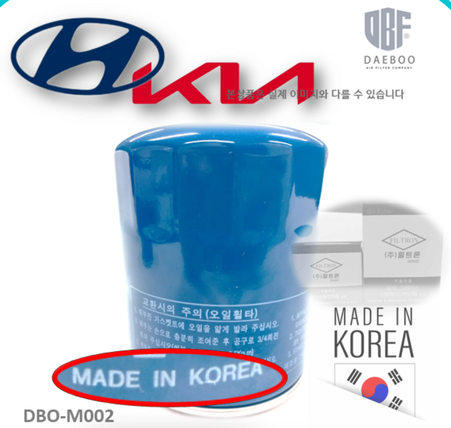 포터그레이스 포터2 봉고3 스타렉스 쏘렌토 카니발 오일필터 26330-4A001 26330-4X000 26300-42040, 1개