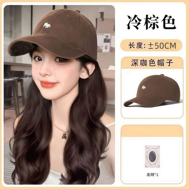 good 假髮一體式女大波浪百搭棒球帽仿真蓬鬆高顱頂假髮全頭套, 1個, 深咖, 冷棕色