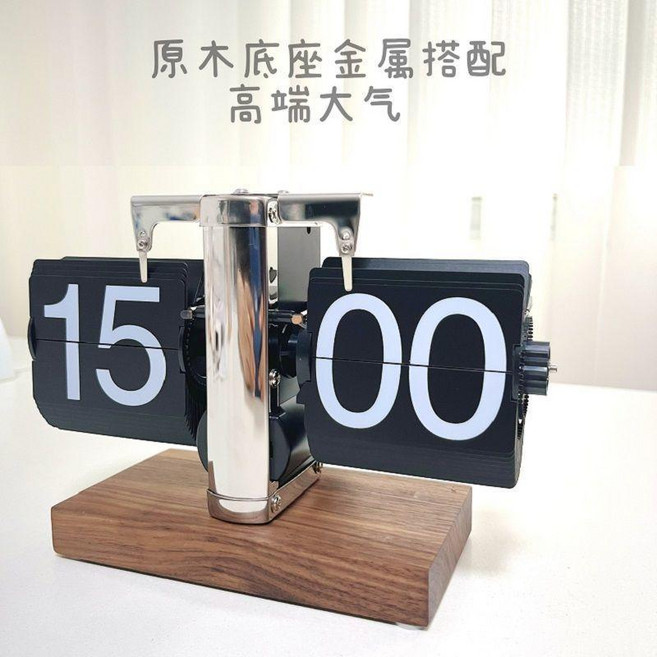 自動翻頁時鐘 復古大數字座鐘 木質底座 居家擺飾, 翻頁鍾/-胡桃木金屬黑24小時 送電池, 胡桃木金屬黑, 12小時