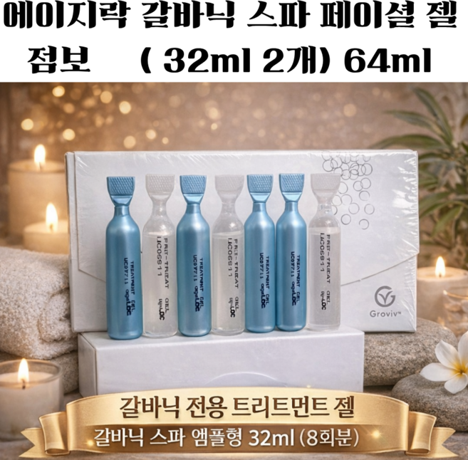 뷰티톡 뉴스킨 갈바닉 스파 페이셜 젤, 3개, 32ml