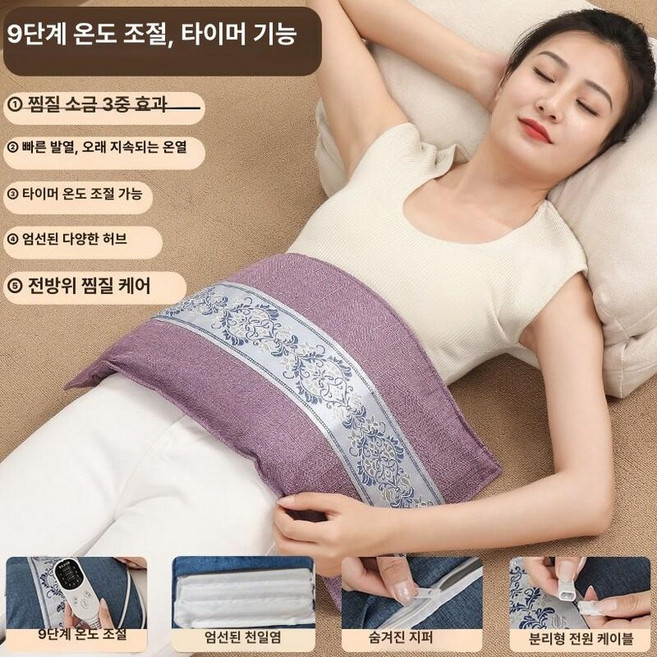 전기 찜질팩 소금 허리 찜질기 온열 바다 무릎 복부 경추 어깨 뜸, 리넨퍼플 천연 소금 3팩, 기본 모델명/품번