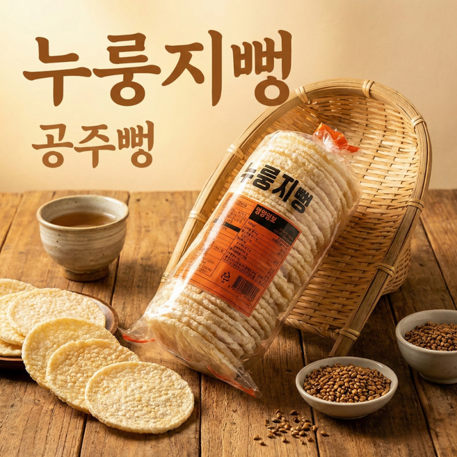 누룽지뻥 5봉지 한박스, 180g, 5개