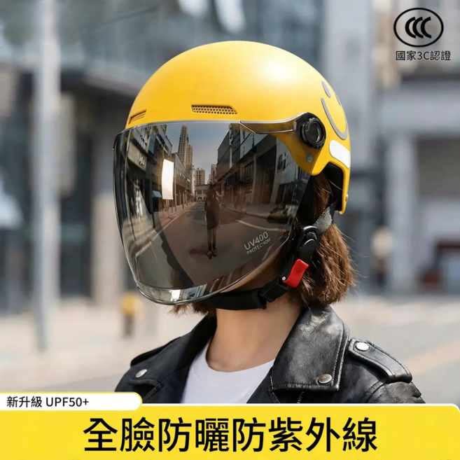全臉防曬安全帽 新升級 UPF50+, 檸檬黃 防曬長鏡 防紫外線