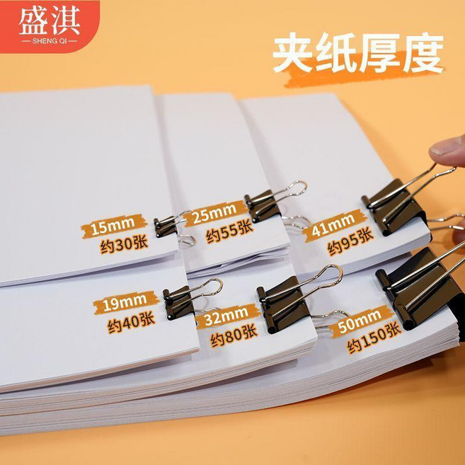 M&G 黑色長尾夾 文件夾子, 1個, 散裝32+25+19各5個共15個, 中號