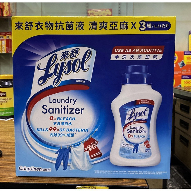 Lysol 來舒 衣物抗菌液 清爽亞麻 1.21公升, 1瓶