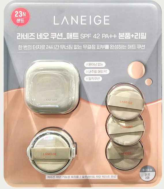 아리솔코스트코 라네즈 네오 쿠션 매트 15g(본품)+15g(리필)+퍼프3개/21호 23호, 라네즈네오쿠션 15g(본품)+15g(리필)+퍼프3개, 15g, 1개