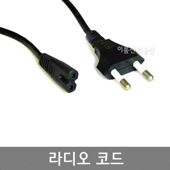 라디오코드 8자코드 / 0.75SQ 2C / 1.5M 3M 라디오기기 전원용 케이블, 1개
