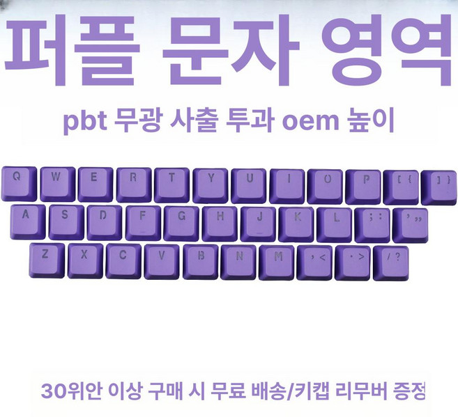 토프레 리얼포스R3 키보드, 1개, 퍼플 레터