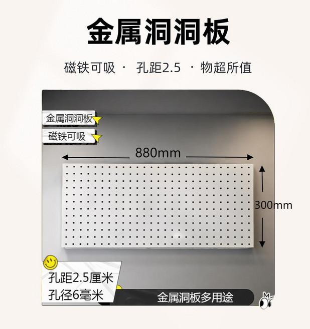 金屬洞洞板 尺寸 680mm*300mm, 1個, 白色