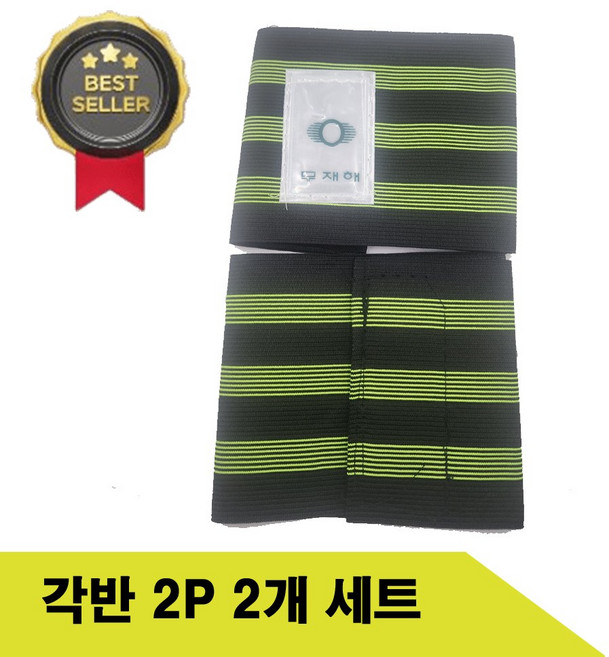 [안전] 발목 각반 밴드형 안전밴드 반사스티커형 다리각반 무재해산업용, 2세트