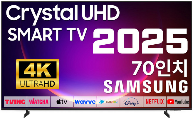 삼성 70인치 25년형 TV 4K UHD 스마트TV 70U8000F LED 미러링 넷플릭스 유튜브, 방문설치, 스탠드형
