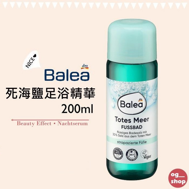 Balea 死海鹽足浴精華 200ml, 1個