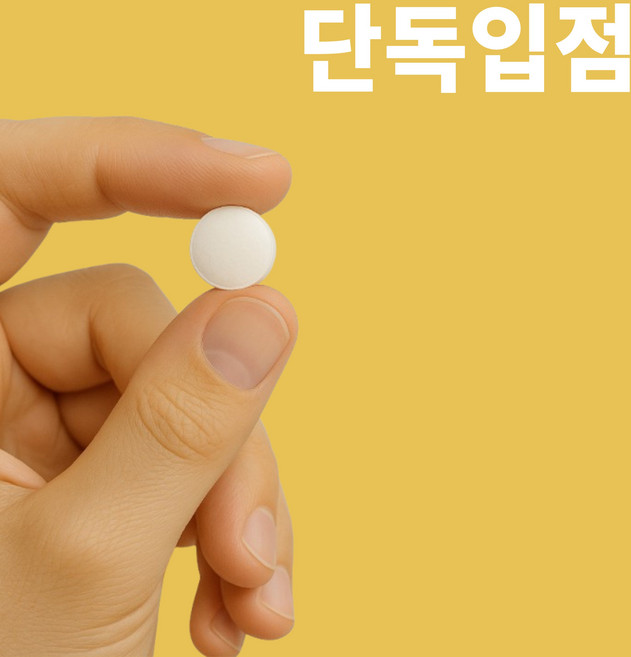 안구건조증 노안 시력 노화 치료 침침함 초점 예방 증상 약 영양제, 1개, 30정