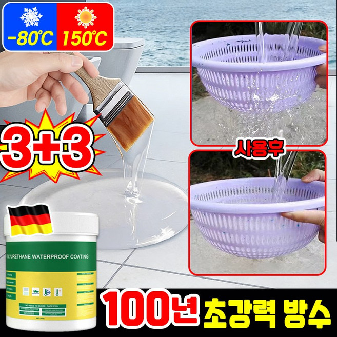 투명 방수제 방수액 침투형 바르는 방수제 옥상 욕실 내외벽 바닥 페인트 투명 발수 접착제 곰팡이 결로방지 방수크림 300g 닝운시상 포장증정, 6개