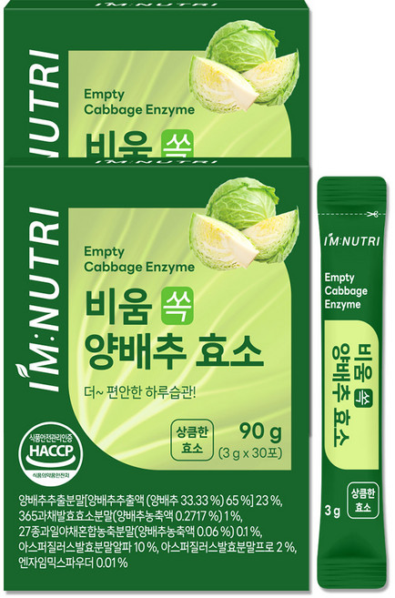 아임뉴트리 국내산 양배추 발효 효소 소화효소 글루텐분해, 2개, 90g