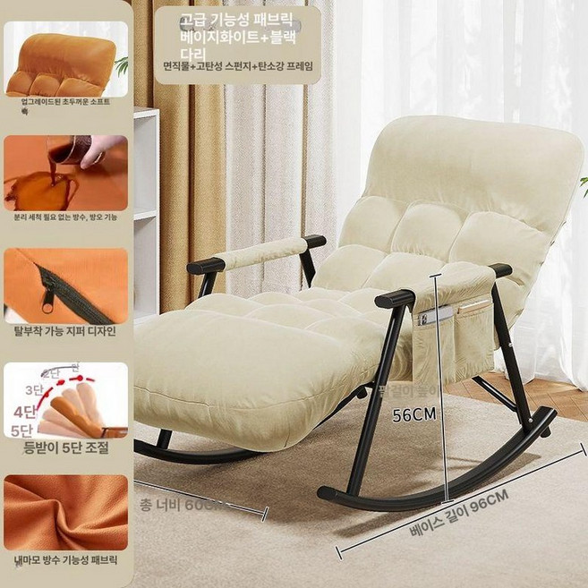 리클라이너 가죽 바네스데코 안락의자 쇼파 다우닝, 오프화이트블랙테크